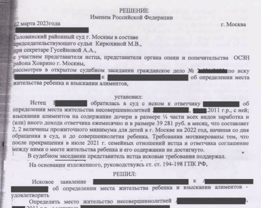 Определили место жительства дочери с матерью, взыскали алименты и судебные расходы