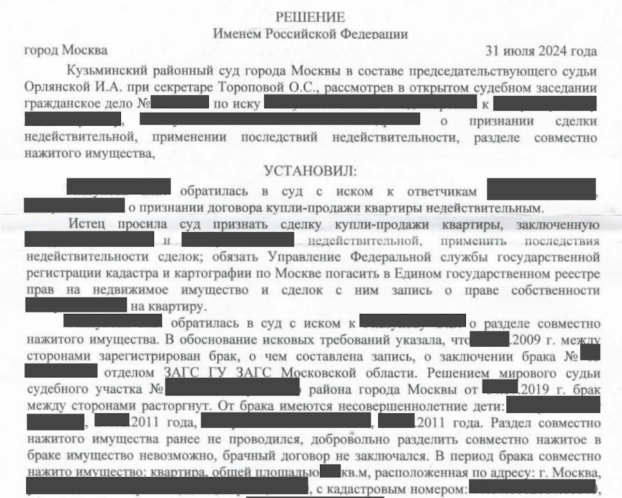 Признали недействительной продажу бывшим супругом квартиры и разделили имущество